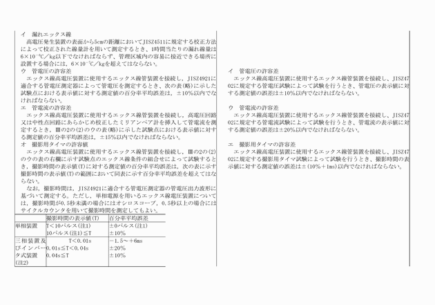 3FH00000003725-6.png