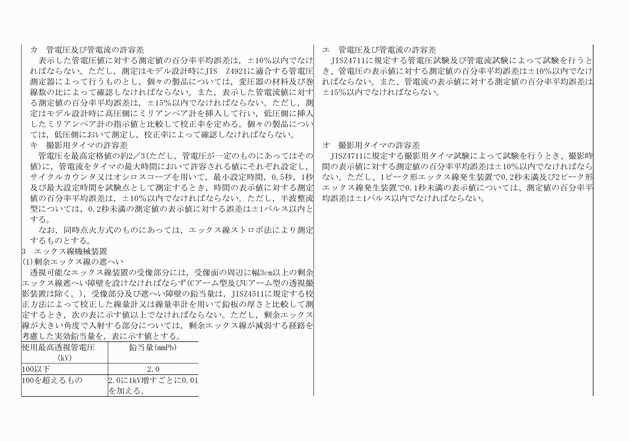 3FH00000003725-9.png