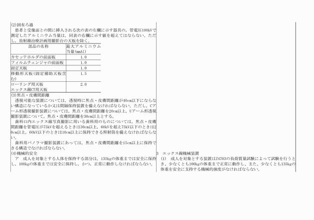 3FH00000003725-10.png