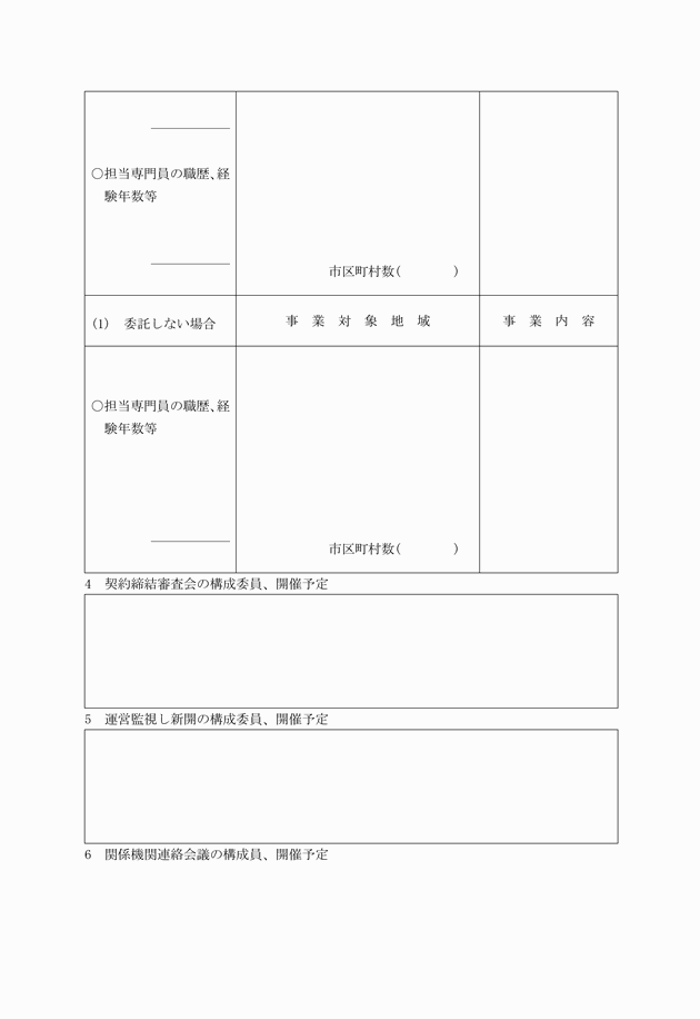 3FH00000004034-29.png