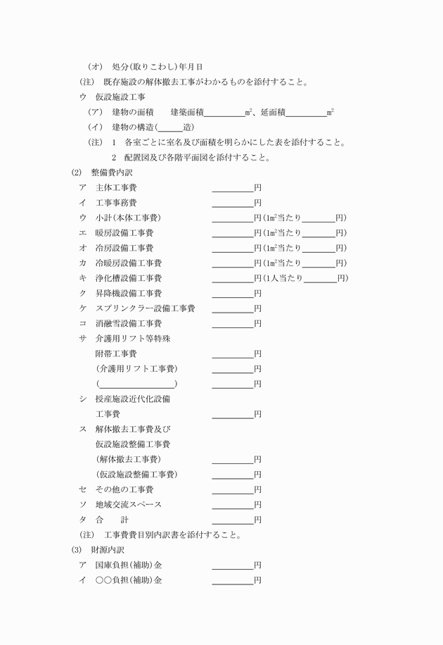 3FH00000004036-8.png