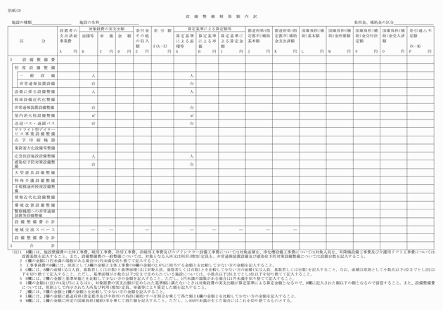 3FH00000004040-6.png