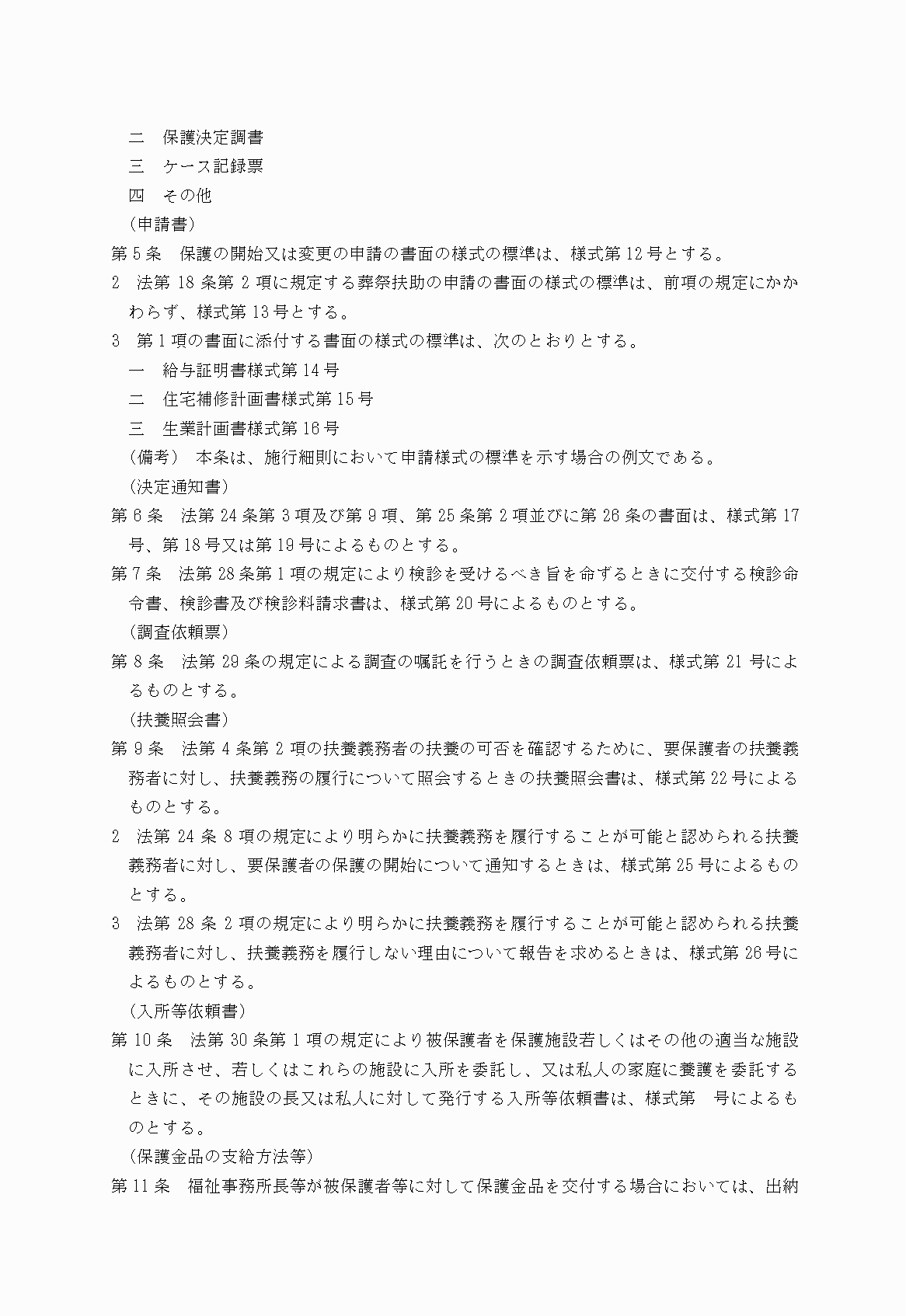 2FH00000021719-3.png