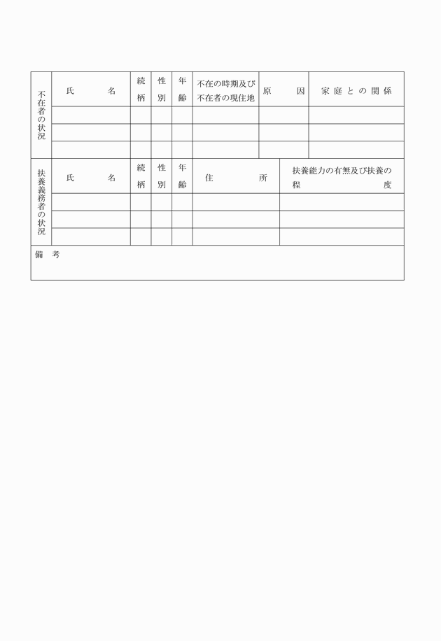 3FH00000004106-2.png