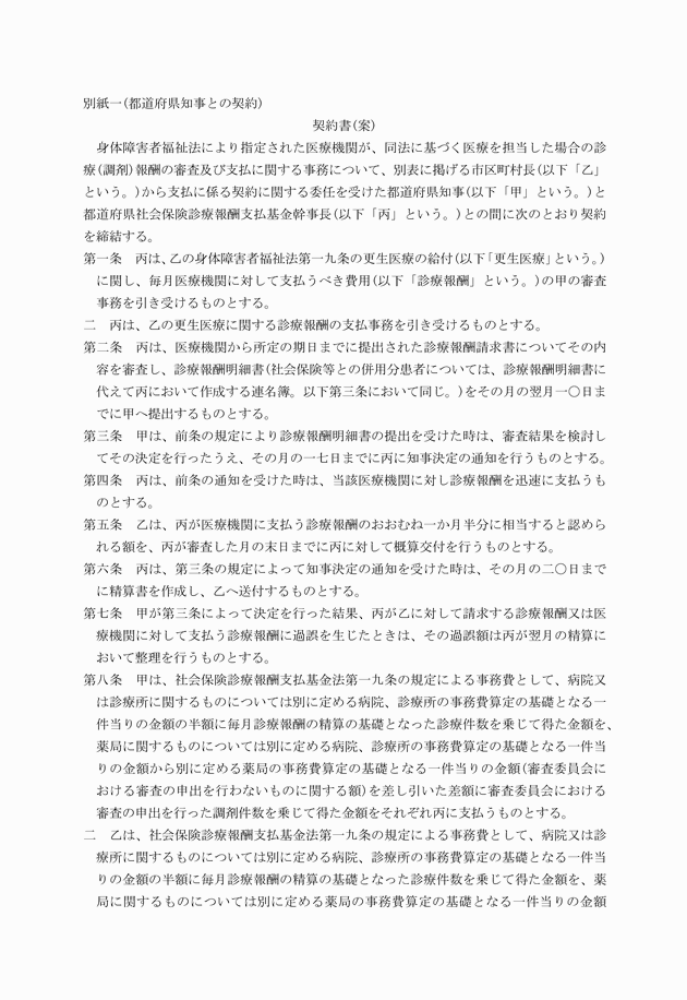 3FH00000004250-1.png
