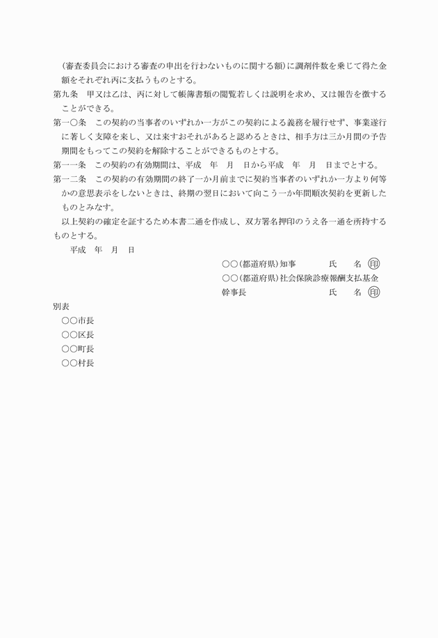 3FH00000004250-2.png