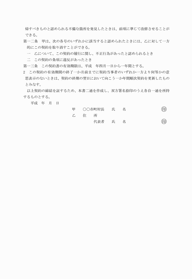 3FH00000004256-2.png