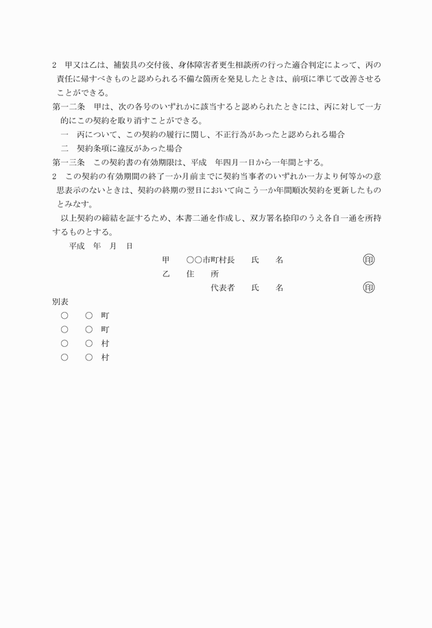 3FH00000004257-2.png