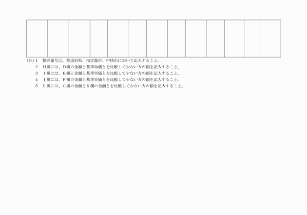 3FH00000004803-3.png