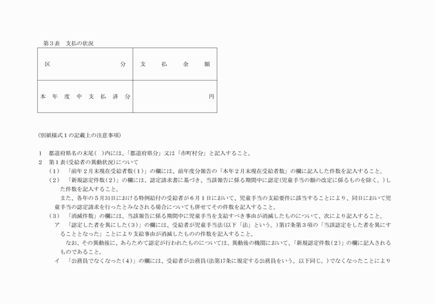 3FH00000004858-3.png