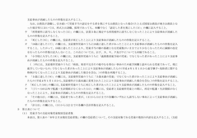 3FH00000004858-4.png