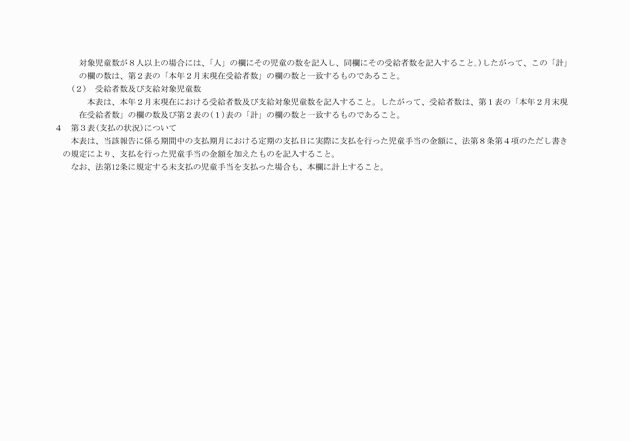 3FH00000004858-5.png