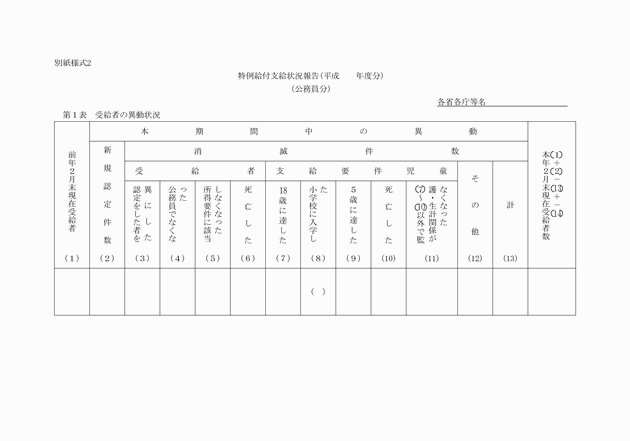 3FH00000004859-1.png