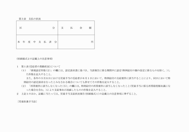 3FH00000004859-3.png