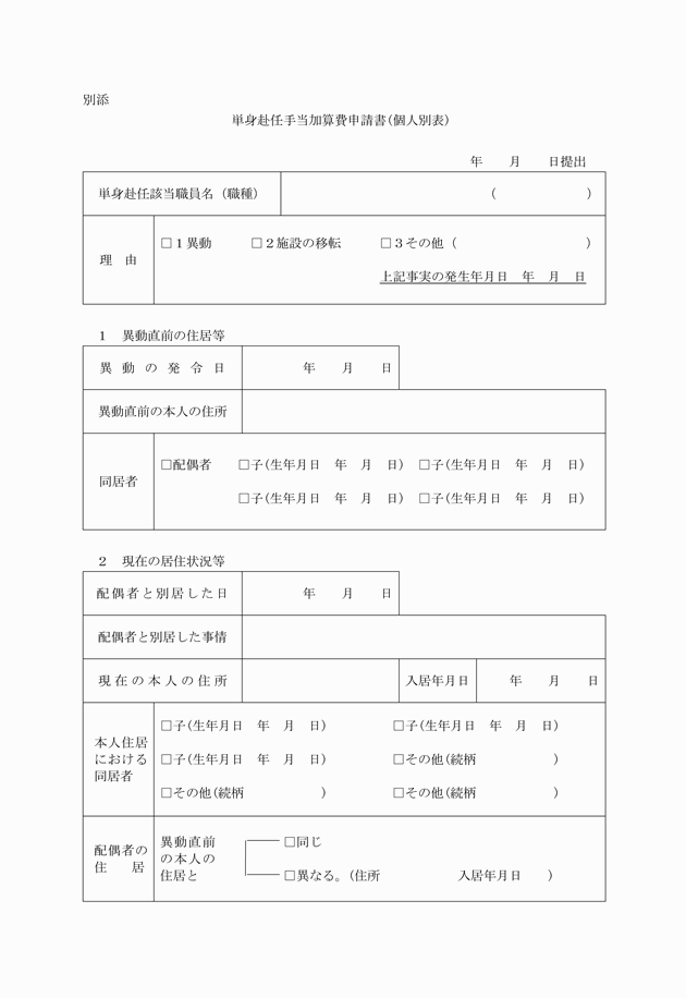 3FH00000004996-2.png