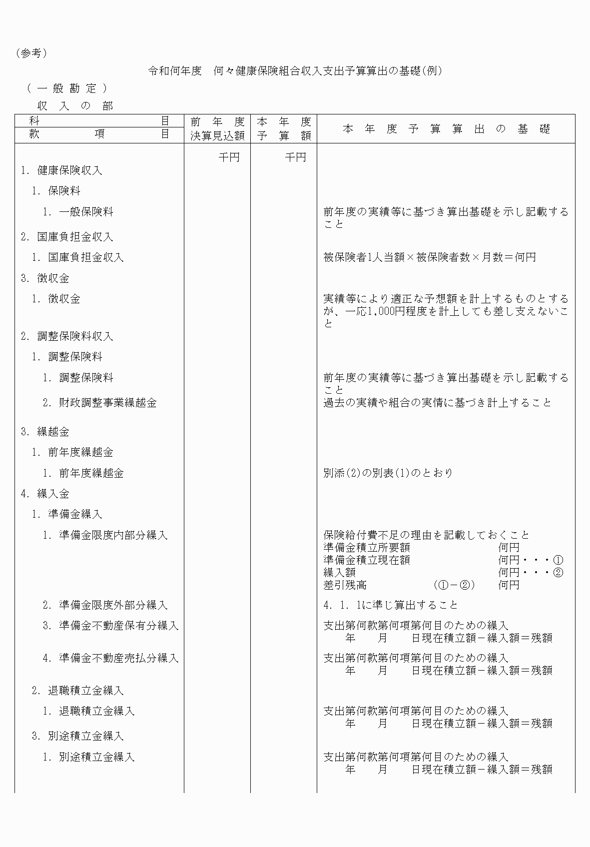2FH00000060288-1.png