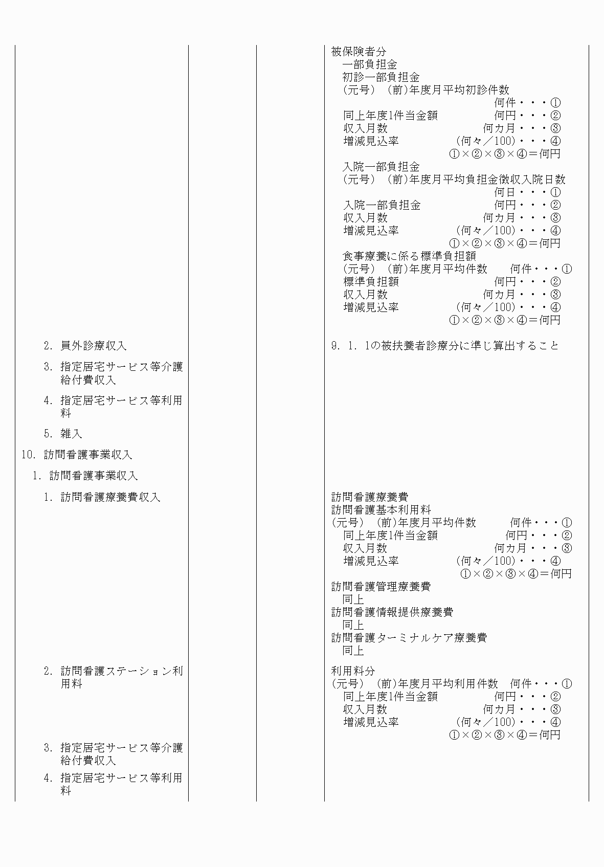 2FH00000060288-3.png