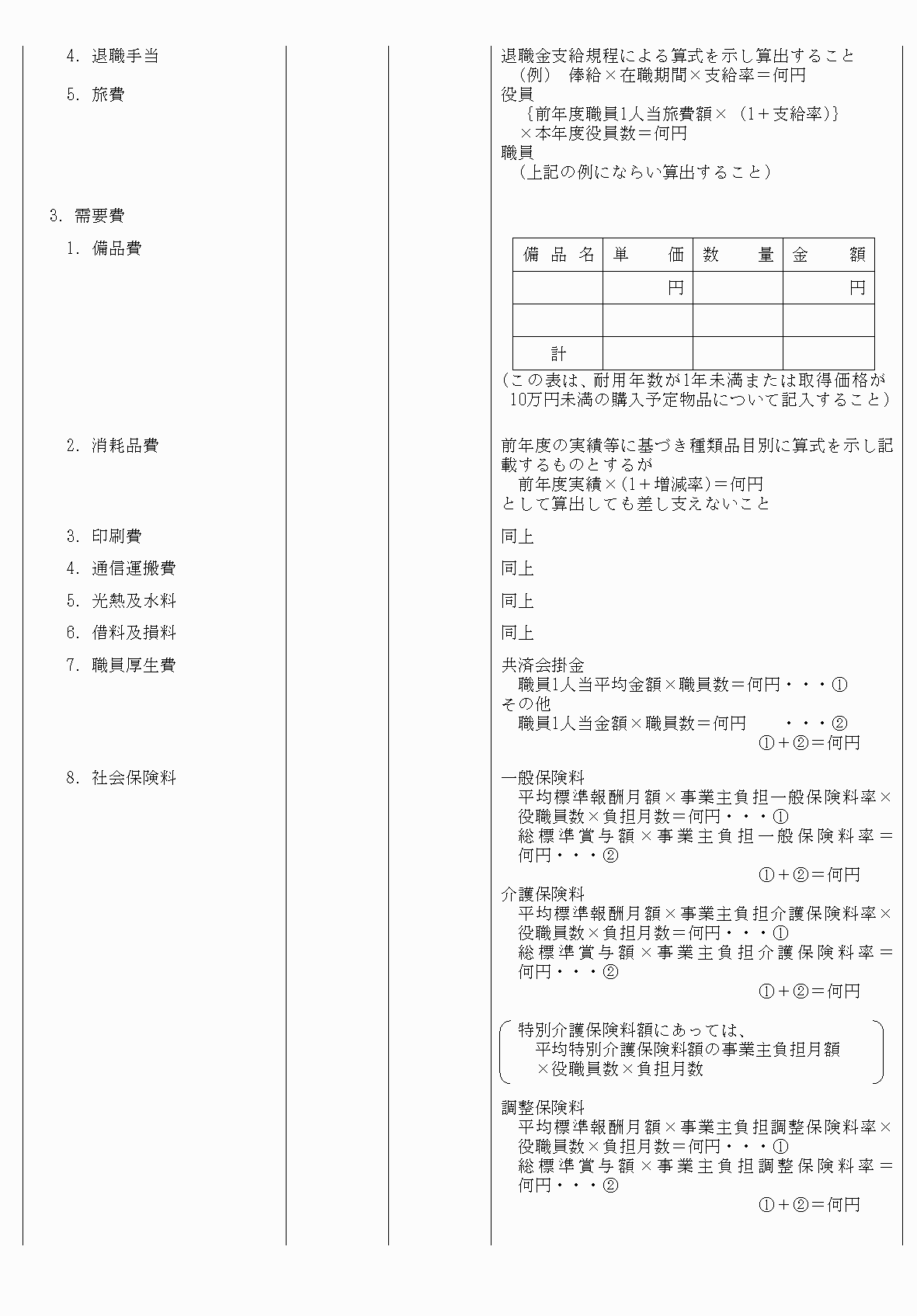 2FH00000060288-8.png
