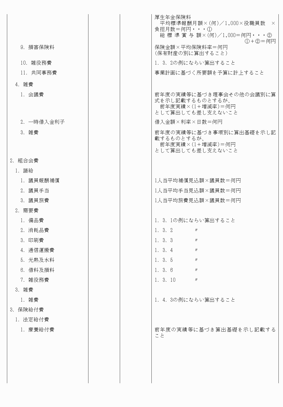 2FH00000060288-9.png