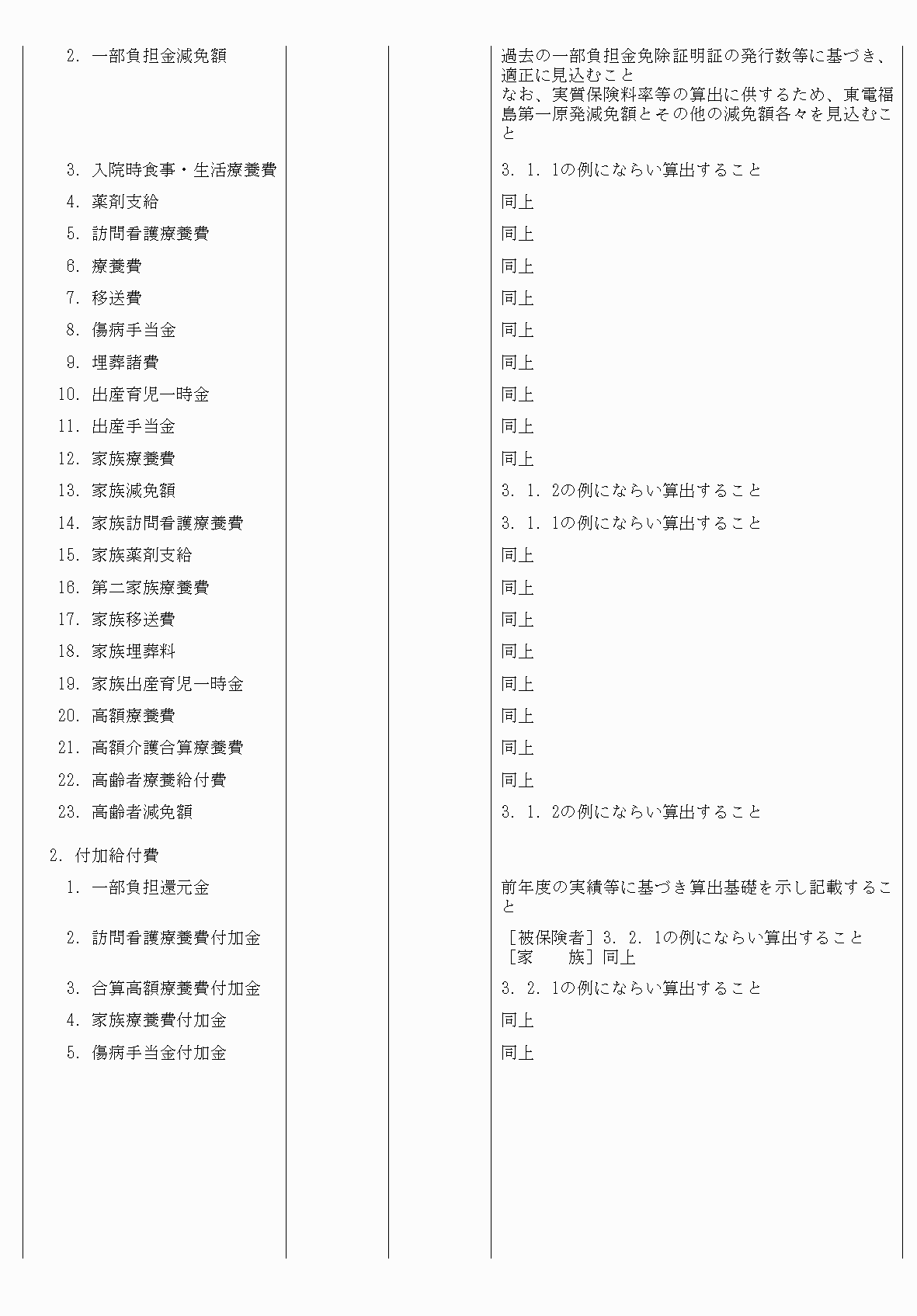 2FH00000060288-10.png