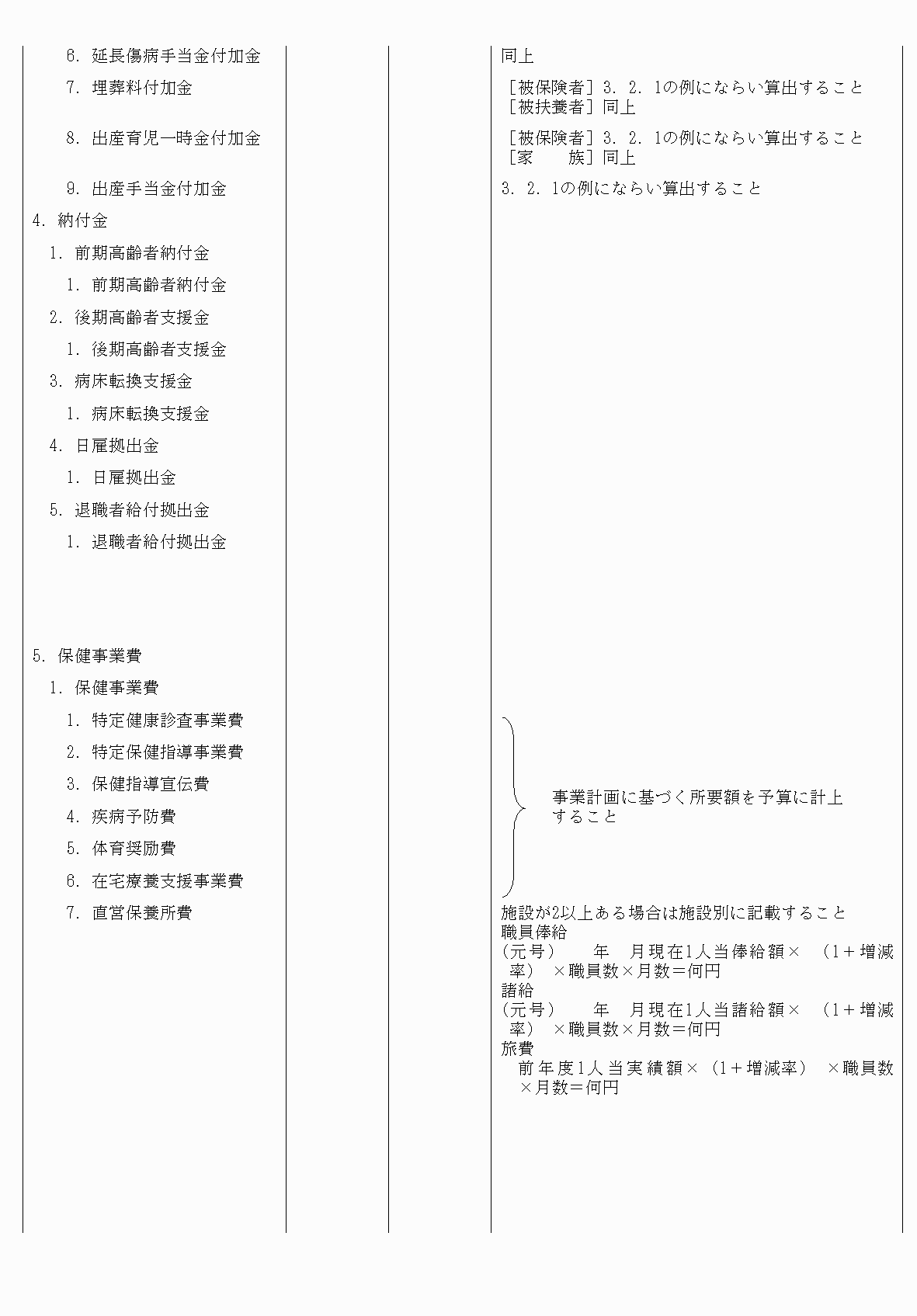 2FH00000060288-11.png