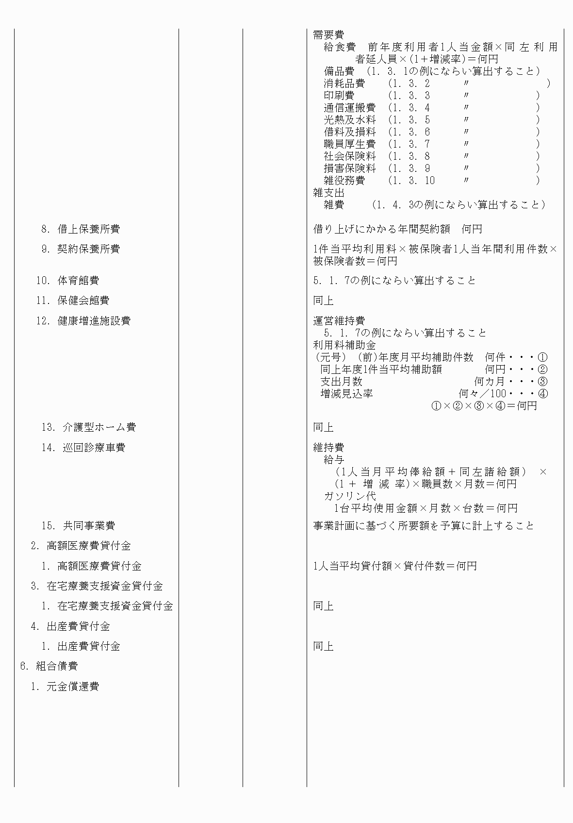 2FH00000060288-12.png
