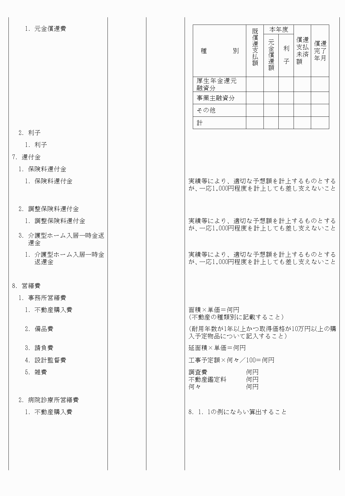 2FH00000060288-13.png