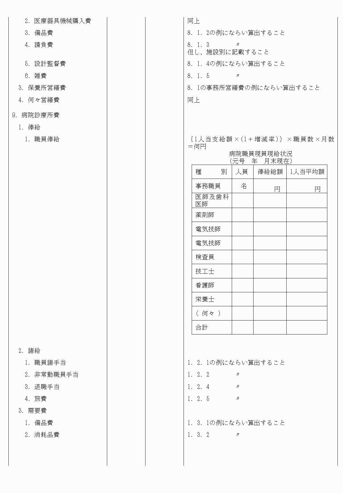 2FH00000060288-14.png