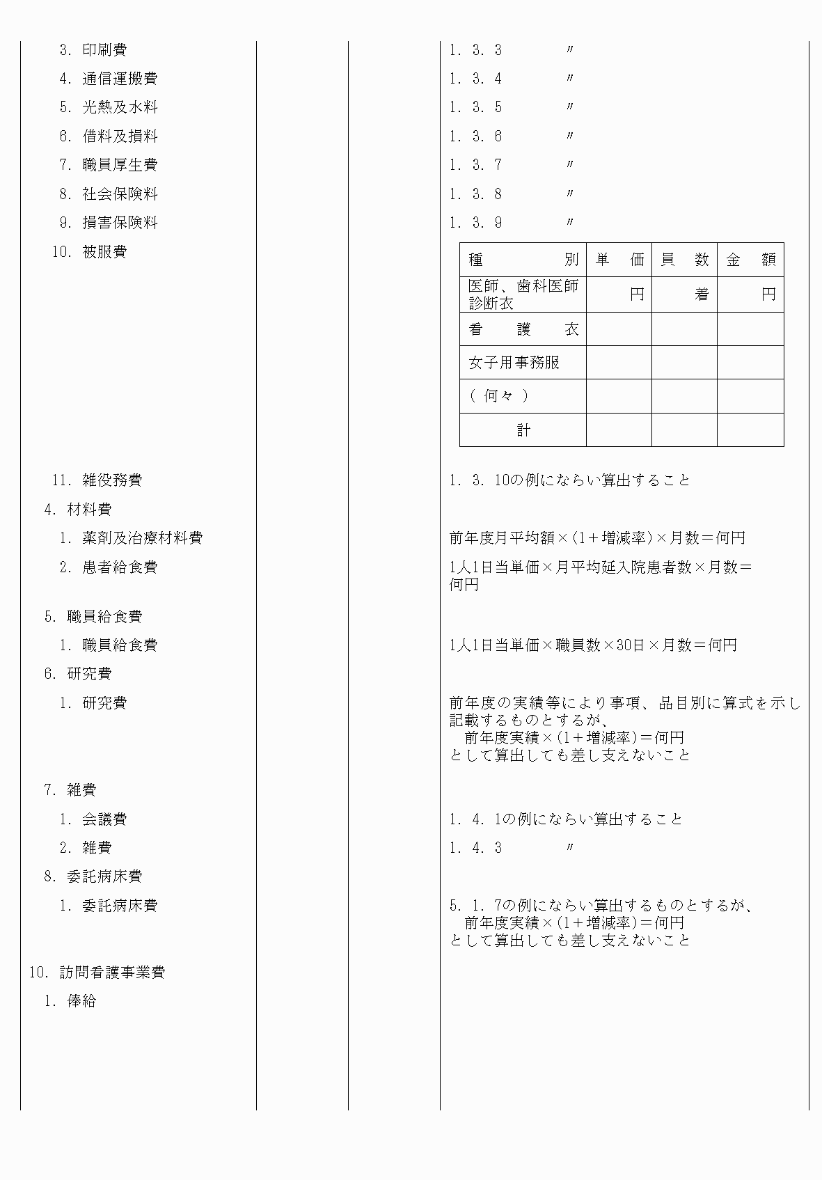 2FH00000060288-15.png