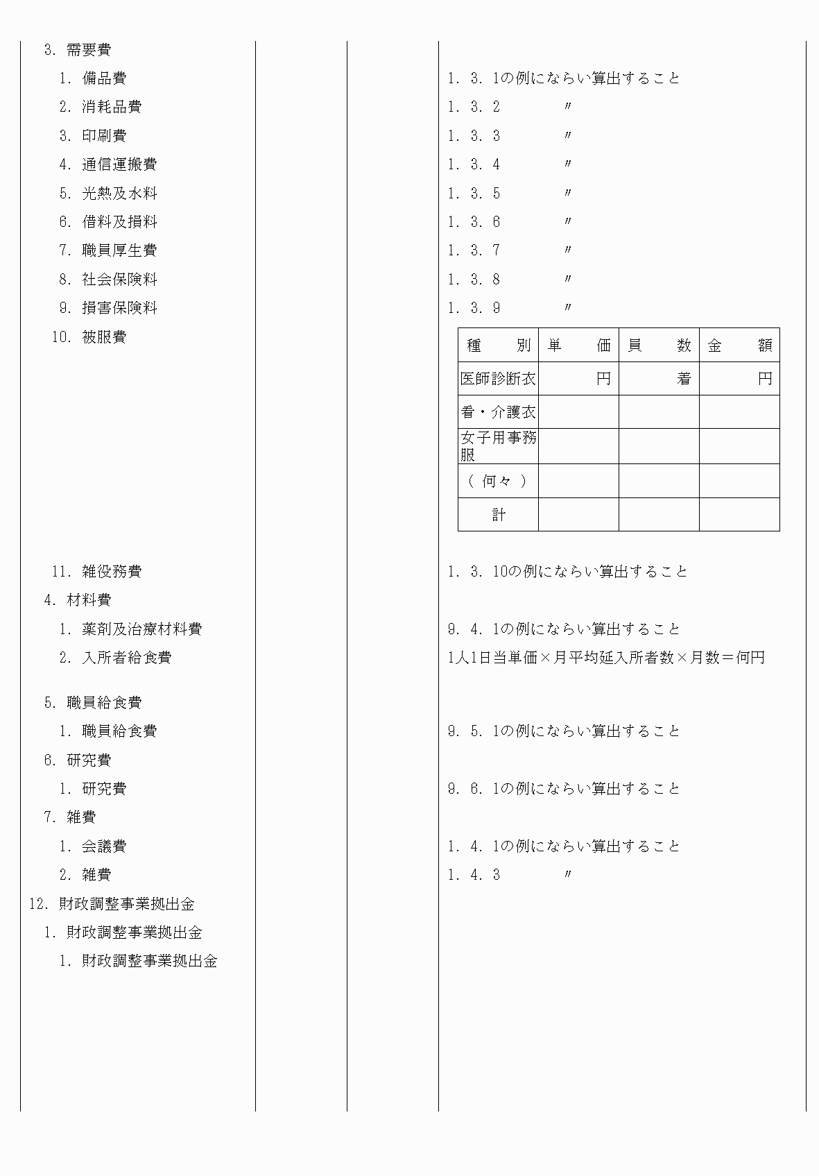 2FH00000060288-18.png