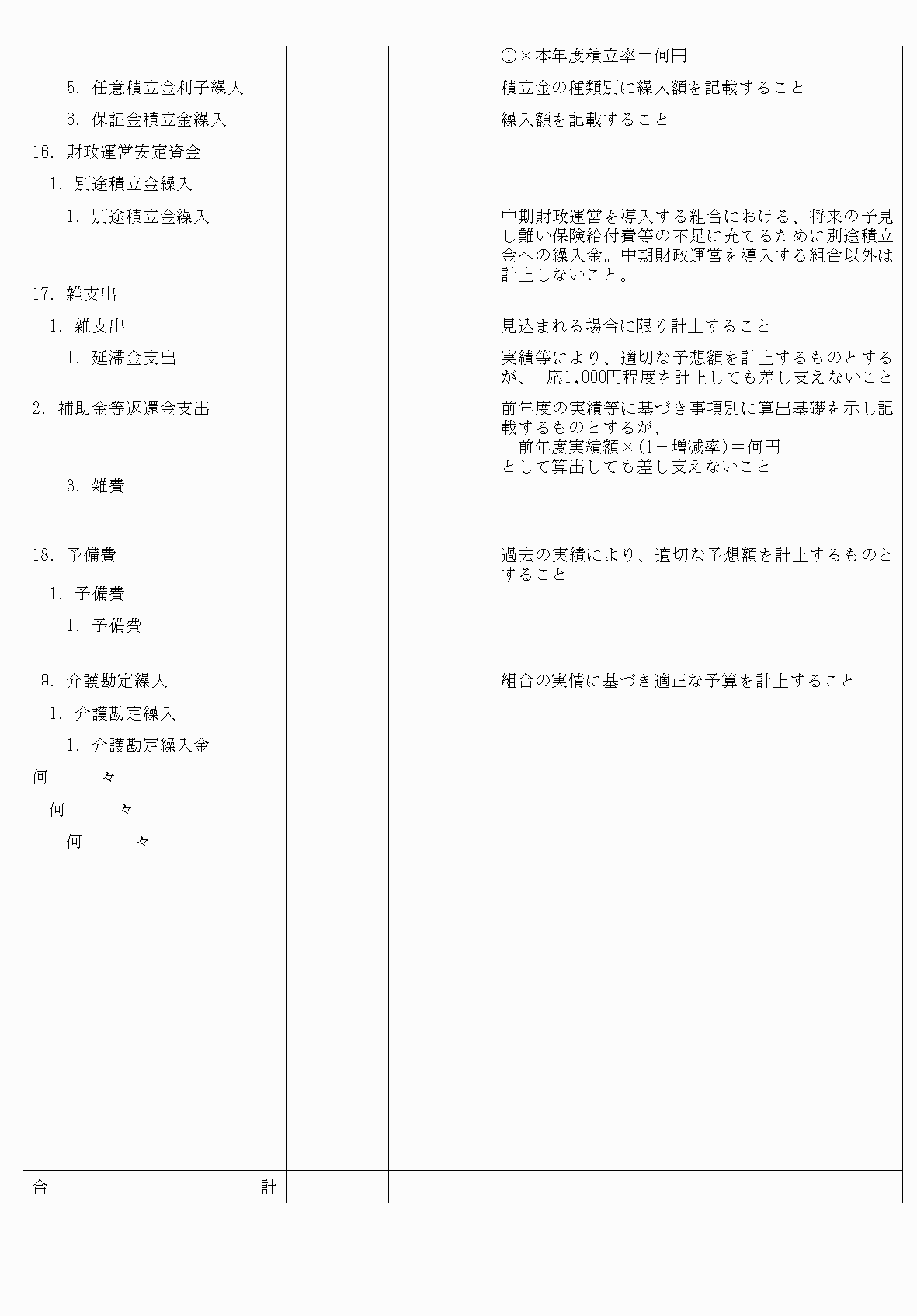 2FH00000060288-20.png