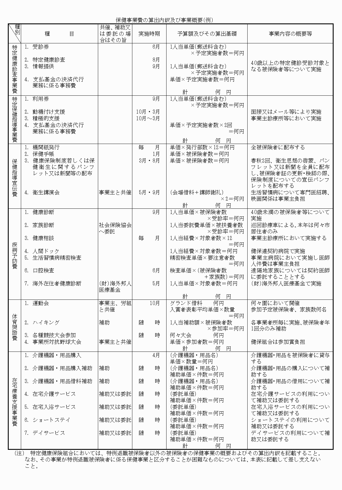 2FH00000060288-24.png