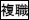 2JH00000168694.jpg