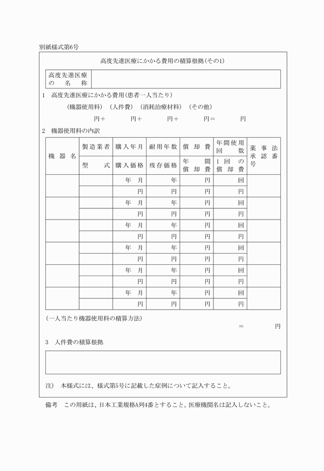 3FH00000005543.png