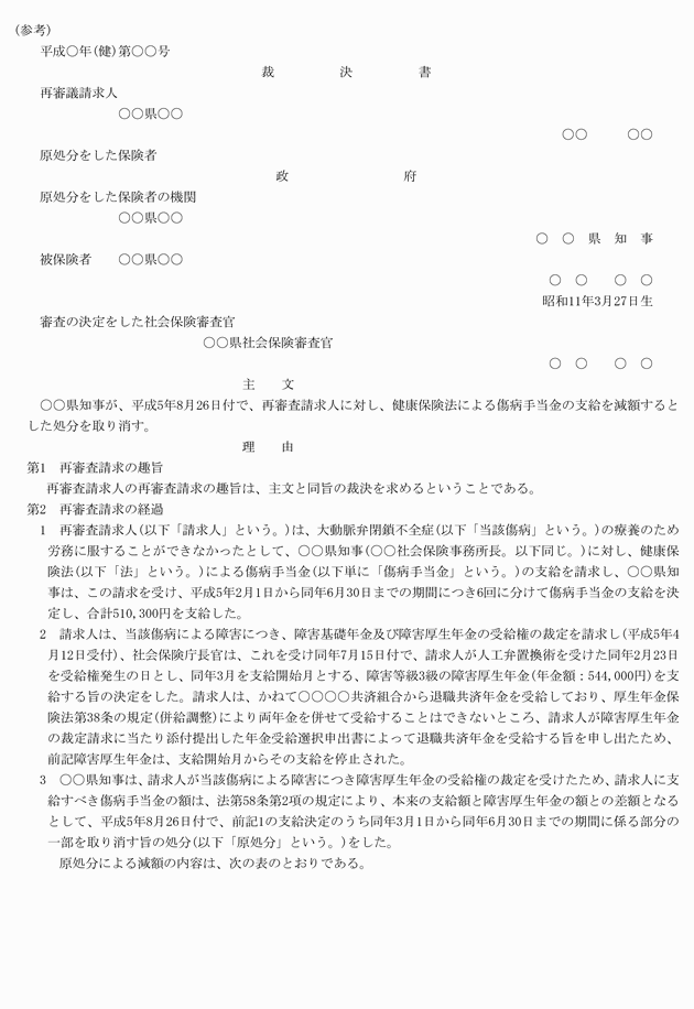 3FH00000005612.png