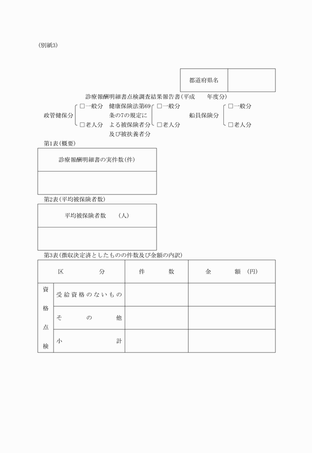 3FH00000005676-1.png