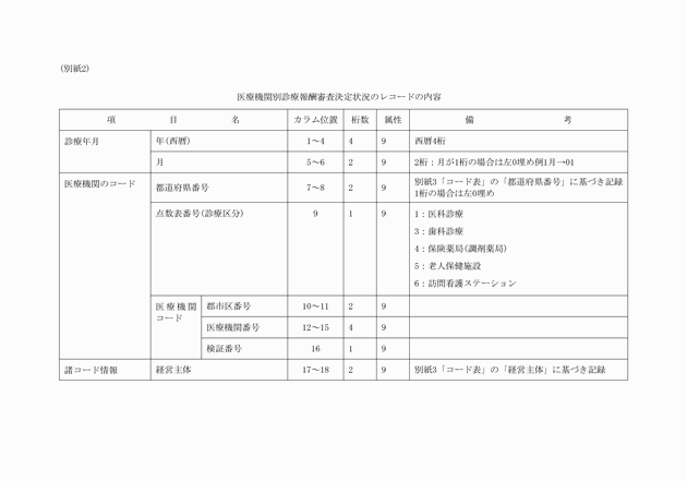 3FH00000006029-1.png