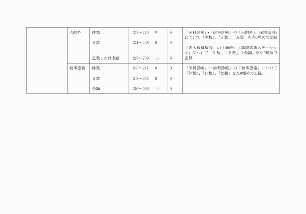 3FH00000006029-4.png