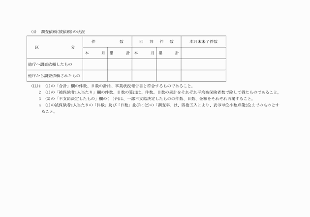 3FH00000006134-3.png