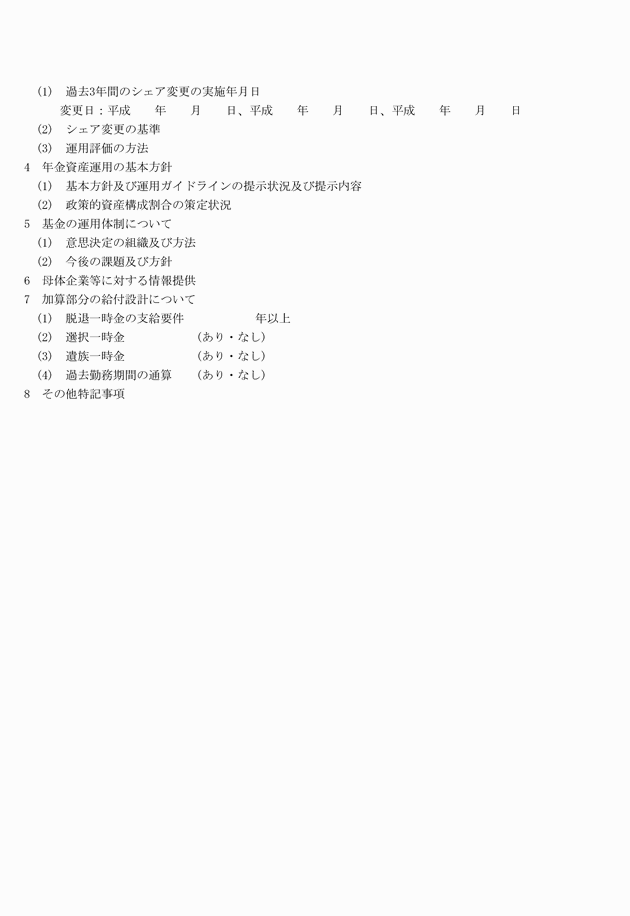 3FH00000006388-4.png