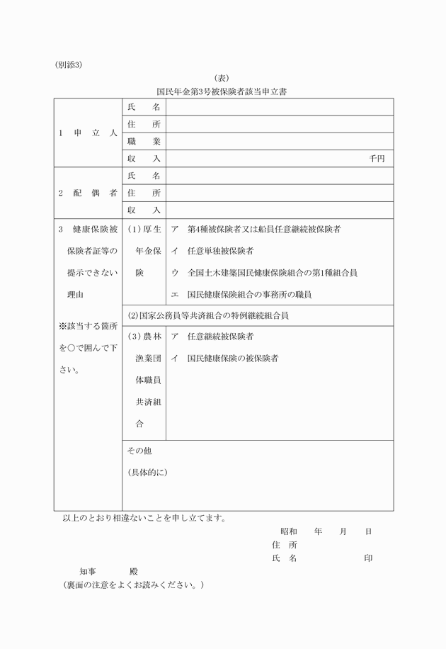 3FH00000006747-1.png