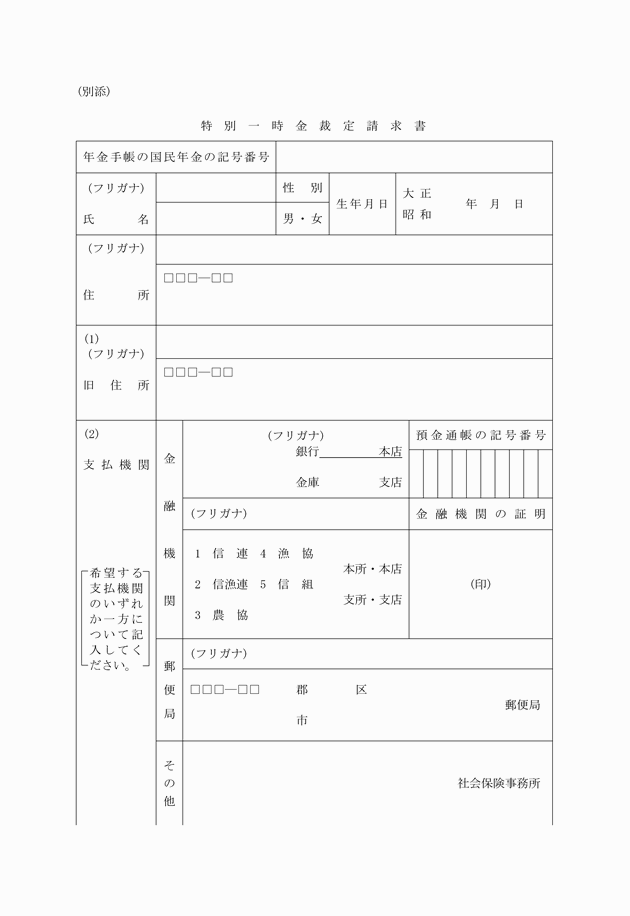 3FH00000006755-1.png