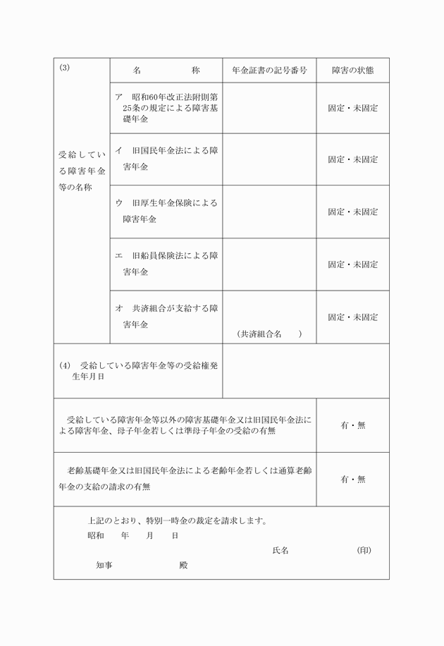3FH00000006755-2.png