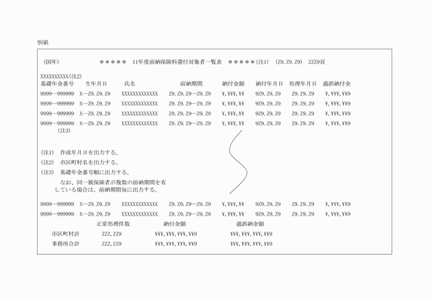 3FH00000006795.png