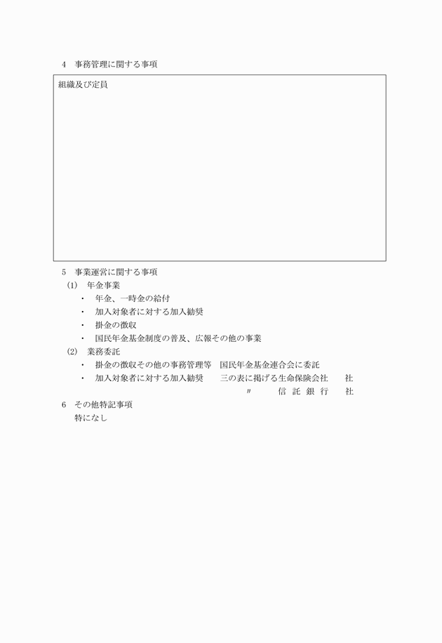 3FH00000006878-2.png