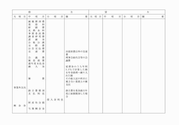 3FH00000006919-3.png