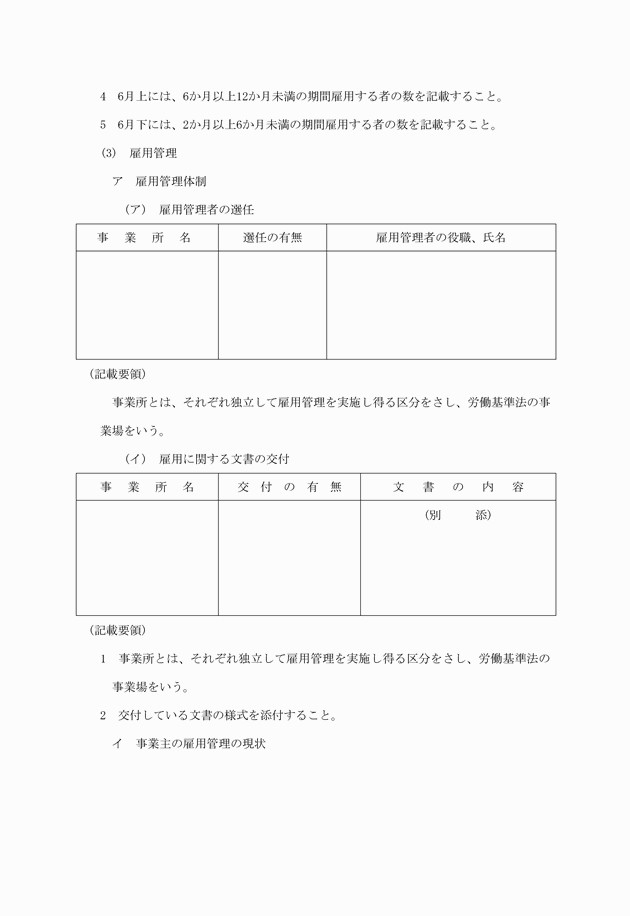 3FH00000006932-2.png