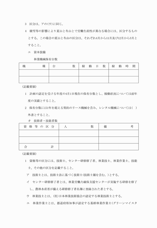 3FH00000006932-6.png