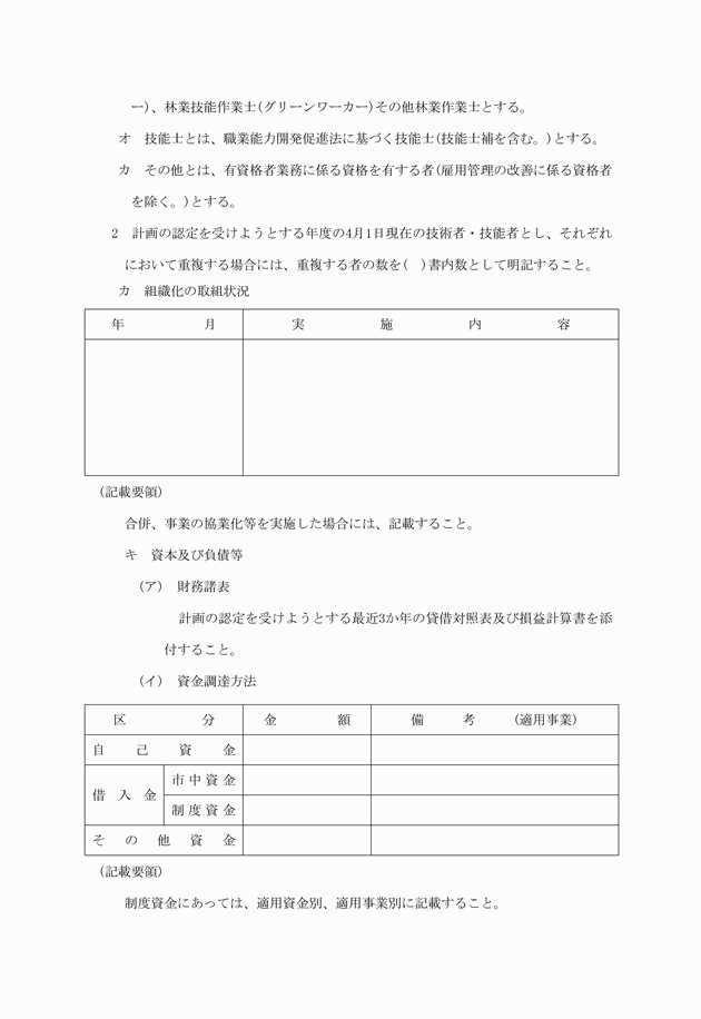 3FH00000006932-7.png