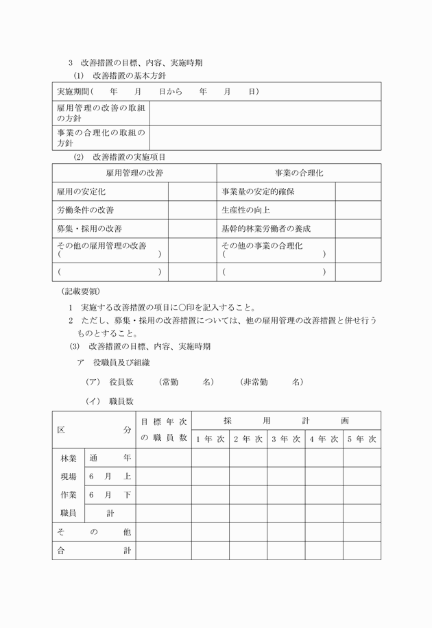 3FH00000006932-8.png